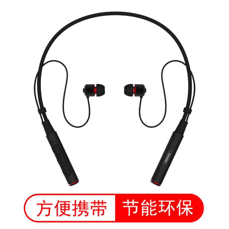 惠普 REMAX RB-S6 项圈颈挂式 无线 蓝牙耳机(黑色) (个)