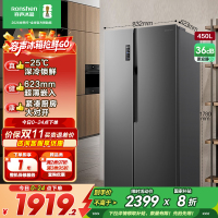 容声(Ronshen)450升变频对开门电冰箱双开门 纤薄嵌入冰箱 风冷无霜节能家用 BCD-450WD18HP