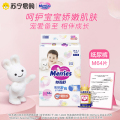 日本进口花王妙而舒经典款纸尿裤/学步裤/拉拉裤NB/S/M/L/XL/XXL男女宝宝尿不湿 纸尿裤M码64片（经典版）