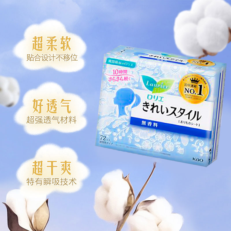 乐而雅(Laurier) 卫生护垫14cm(无香)72片*2包高清大图