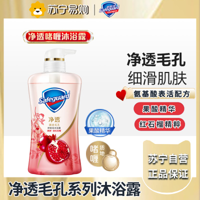 舒肤佳净透沐浴露啫喱款-红石榴 570ml