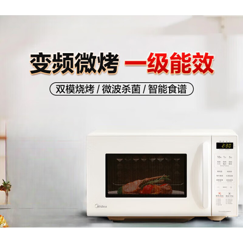 美的(Midea)微波炉家用20L微波烤箱一体机800W变频一级能效省电轻音平板式大容量简单易用 C23J高清大图