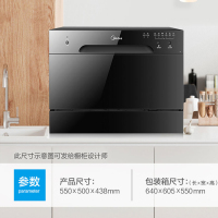 美的（Midea）6套洗碗机 D1 台式嵌入式两用全自动高温消毒干燥刷碗机