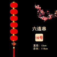 植绒小灯笼串 16#6连串
