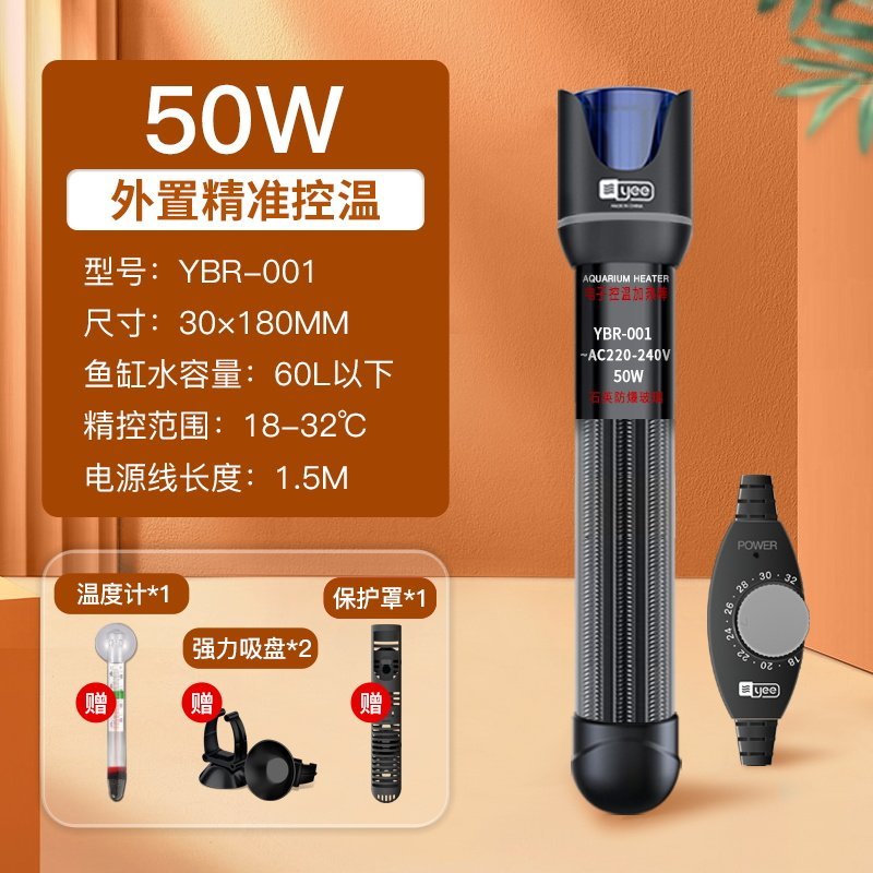 鱼缸加热棒自动恒温石英防爆加热器乌龟小型家用水族箱加温棒
