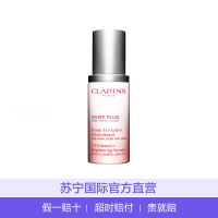 CLARINS娇韵诗清透淡斑亮肤精华乳 30ml 各种肤质通用