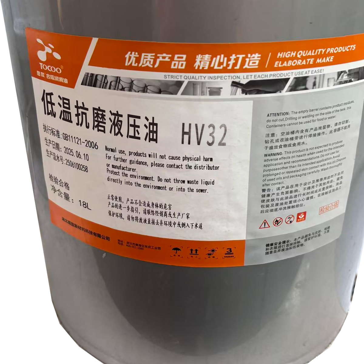图致 低温抗磨液压油 HV32 升高清大图