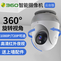 360智能摄像头D706 云台版1080P高清夜视手机无线WiFi网络远程插卡全景智能摄像机高清家用监控摄像头 经典版