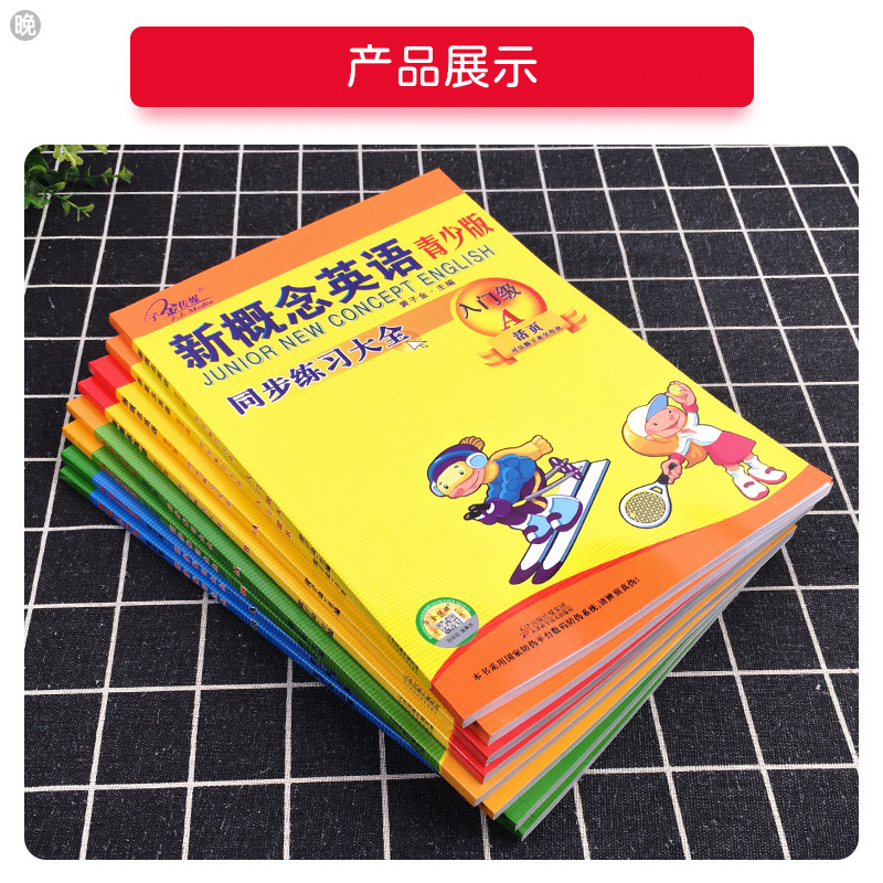 小学英语 词汇学习手册 小学通用 [正版]子金传媒新概念英语青少版同步练全入门级A+B测试卷阶段巩固练习册1A+1B