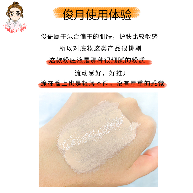 海洋诗韵粉底 遮暇韩国iknowione艾诺艾曼莹润粉底液清透遮瑕小胖丁粉底液 价格图片品牌报价 苏宁易购厦门朱雀婳化妆品专营店