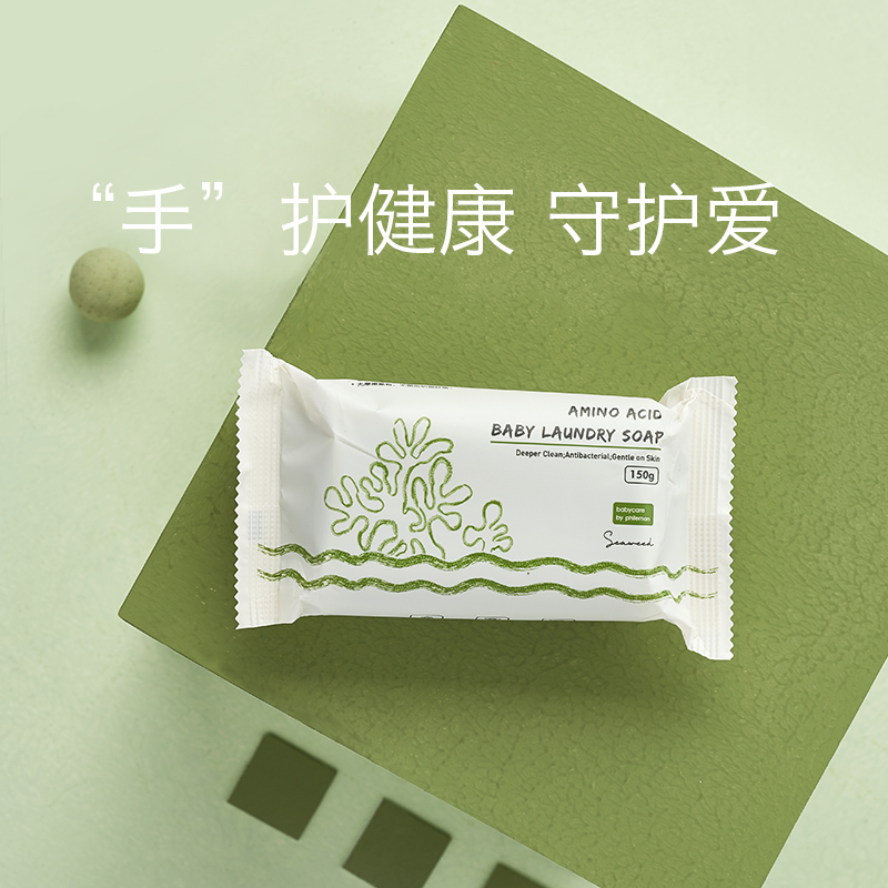 babycare婴儿皂洗衣皂婴幼儿香皂儿童宝宝专用尿布肥皂阳光5只海藻味