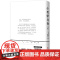 小毛驴与我 献给无限的少数人 诺贝尔文学奖得主希梅内斯的治愈之作
