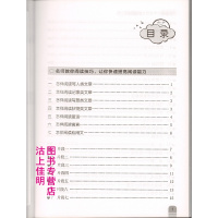 新课标小学生语文阶梯阅读训练3三年级小学生课外书籍读物 实用同步阅读能力培养练习册练习题升 教辅考试教材资料书籍