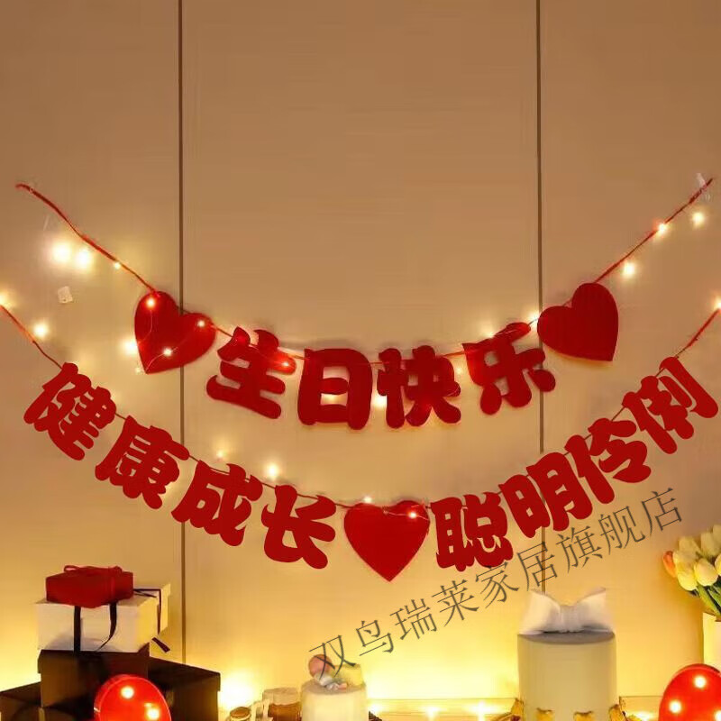 宝宝满月百天百日宴拉旗装饰女孩男宝宝周岁生日拍照毛毡拉花道具高清大图