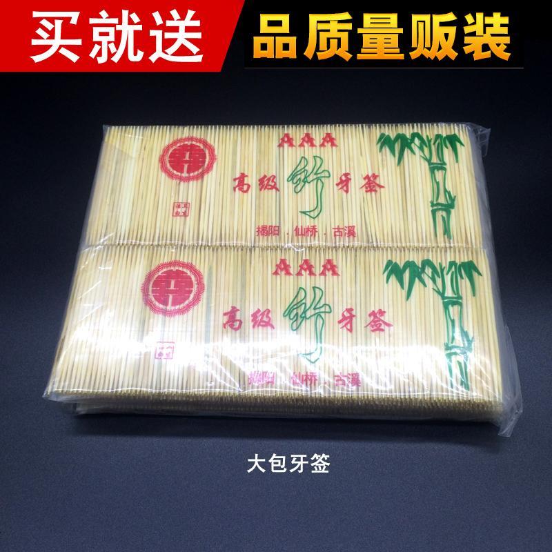 牙签批餐厅牙签家用水果牙签家庭装竹子双头便携牙签5000支