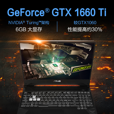 华硕(ASUS)飞行堡垒FX95GU9750 15.6英寸学生本天选游戏笔记本电脑i7-9750H 16G内存 512GB固态 GTX1660Ti/6G独显120Hz电竞屏 定制版