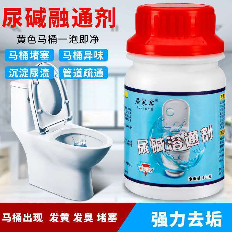 小仙麻麻空间好物百货 E强力马桶除垢剂尿碱溶解剂洁厕灵马桶清洁 200g