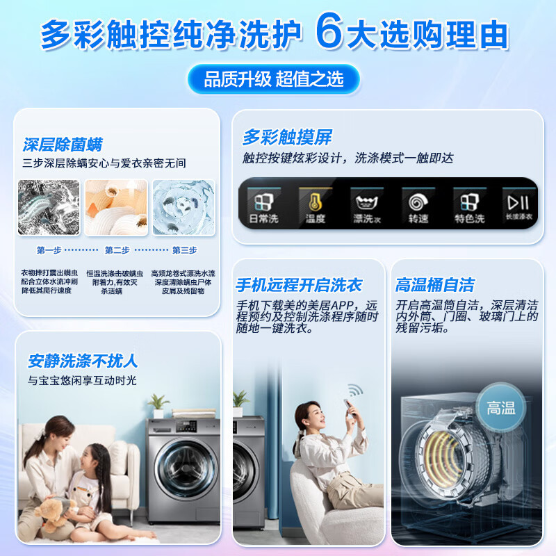 小天鹅(LittleSwan)滚筒洗衣机全自动变频 10公斤大容量家用羽绒服洗可洗 TG100V23WDY