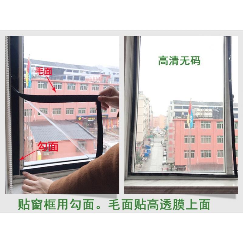 18新款时尚家居塑钢铝合金窗户保温保暖膜贴窗玻璃密封条缝自粘防风防寒居家日用
