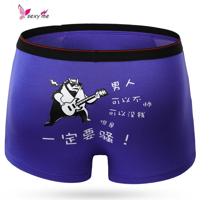 男男内裤创意文字平角裤男士粘纤内裤可爱卡通搞笑男短裤头fishbasket