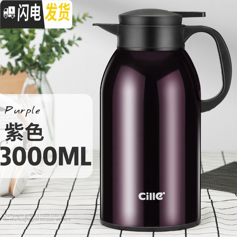 三维工匠保温壶家用保温水壶大容量热水瓶不锈钢保温瓶暖壶热水壶暖瓶 紫色3000高清大图