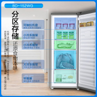 Haier/海尔 BD-152WG 152升家用冷柜 立式风冷无霜冰柜分区储藏 LED显示 智能触控