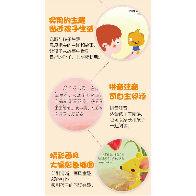 醉染图书宝宝睡前故事绘本(40册/套)9787550319363高清大图