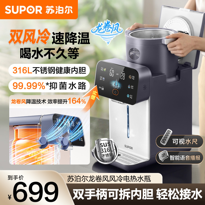 苏泊尔(SUPOR)龙卷风风冷电热水瓶小魔方 5L电热水壶烧水壶 316L可拆内胆 多段保温恒温饮水机SW-50T302高清大图