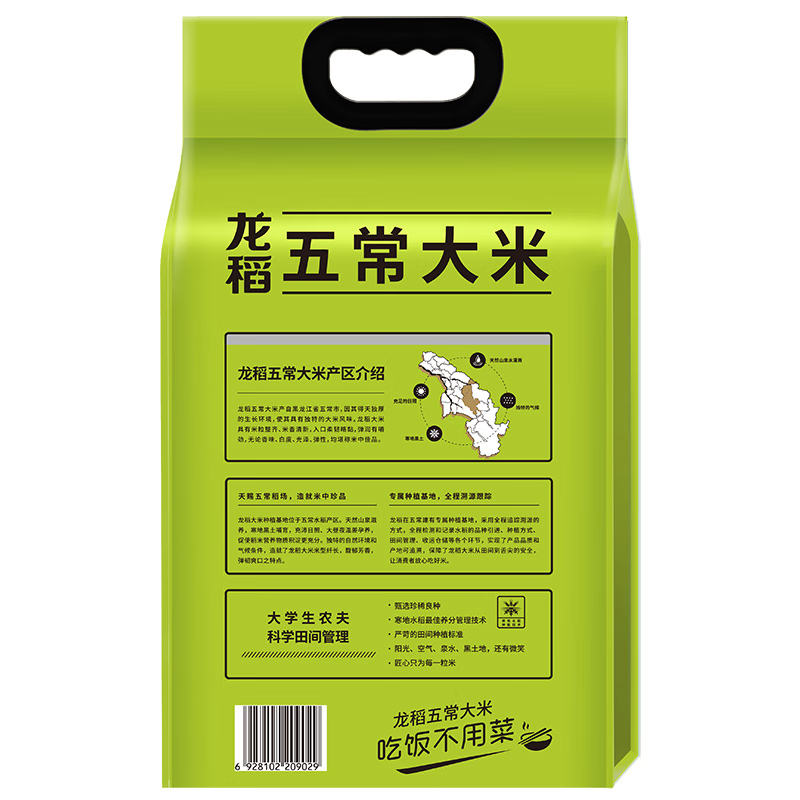 龙稻京享悦品5KG高清大图