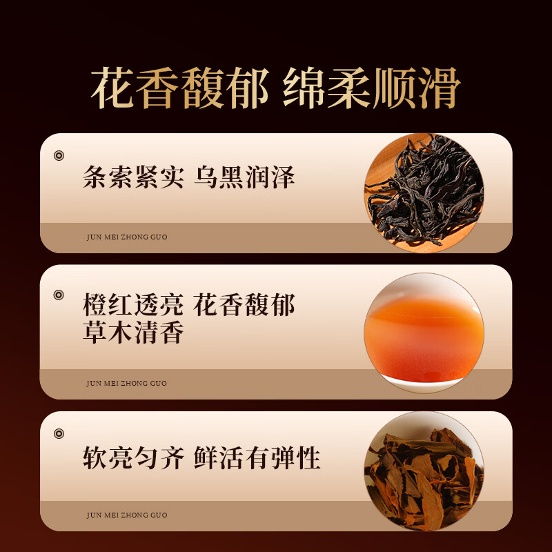 正山堂红茶 湖北巴东红骏眉红茶特级寻味180g茶叶礼盒高清大图