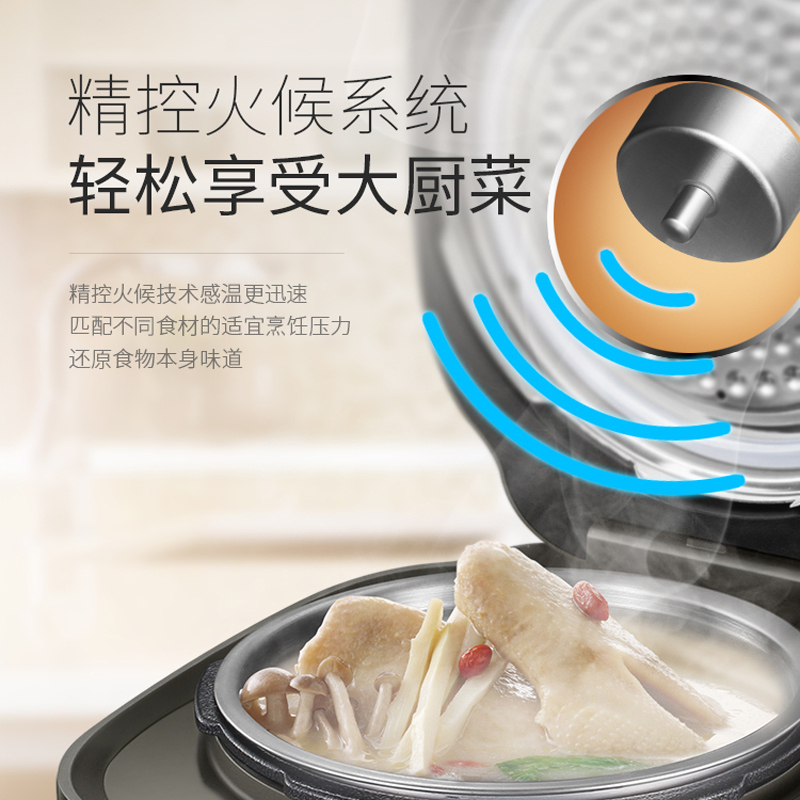 苏泊尔(SUPOR)电压力锅家用5L一锅双胆鲜呼吸IH电磁加热 精钢球釜内胆 智能预约 商超同款SY-50HC8033Q