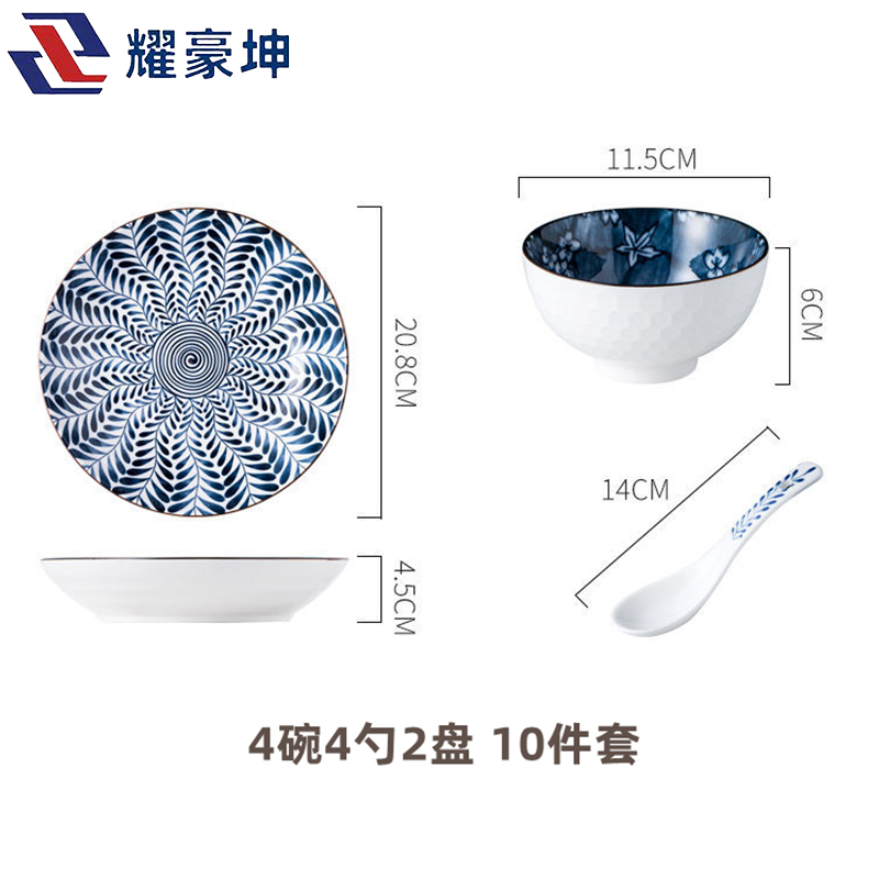 耀豪坤 陶瓷餐具套装4碗4勺2盘 10件套 YHLQ-10B/套高清大图