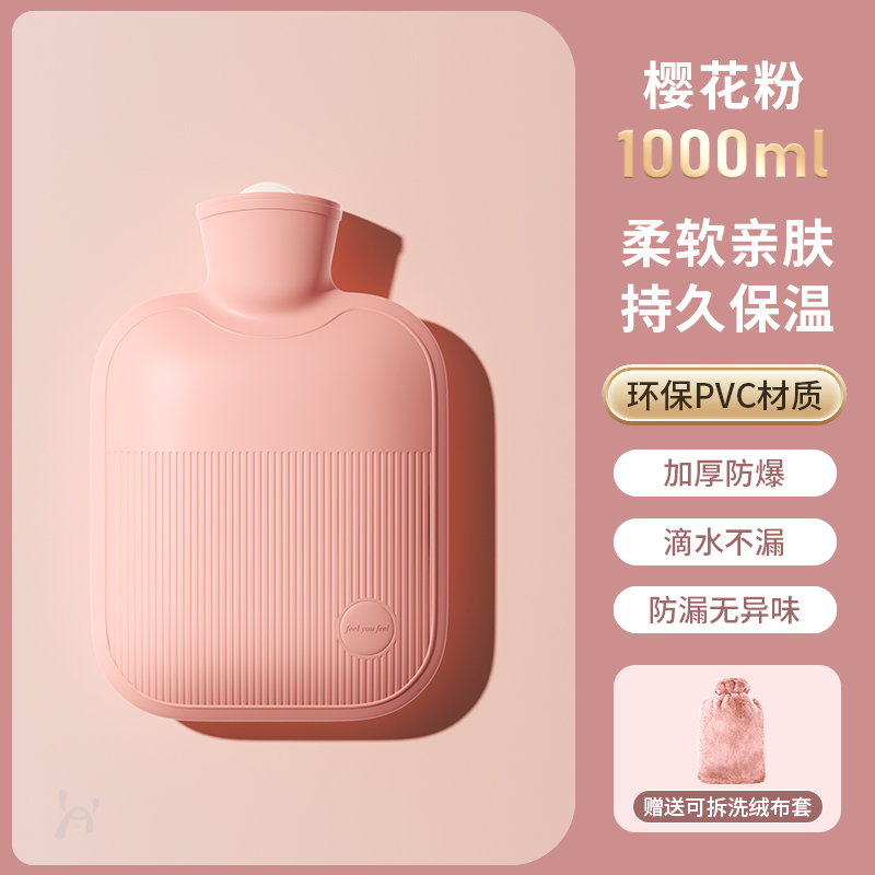 德国正品热水袋注水加厚防爆暖腰女热敷肚子宫腹暖手宝大号暖宝宝 甜心粉仿兔绒布套1000ml亲肤舒适温暖加倍
