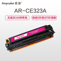 欣彩(Anycolor)AR-1525M 硒鼓 专业版 红色CE323A 128A适用惠普HP CM1415fn fnw