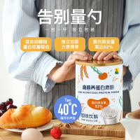 康富来高营养蛋白质粉360克罐装(20g*18袋) 混合蛋白含钙量高 早餐营养食品 健康补充剂