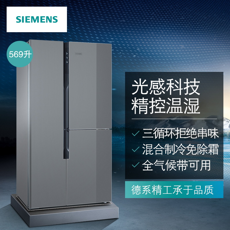 西门子(SIEMENS) BCD-569W(KA96FS95TI) 569升 多门冰箱 变频 零度无霜保鲜 银色高清大图