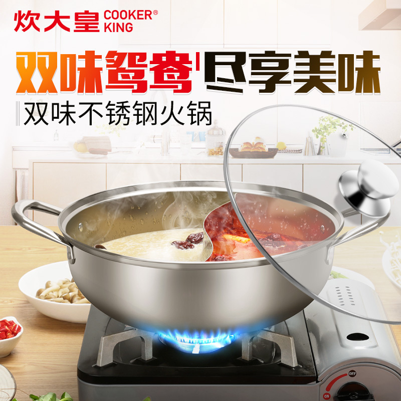 炊大皇(COOKER KING)双味不锈钢鸳鸯火锅沥水篮两件套装SWLSL