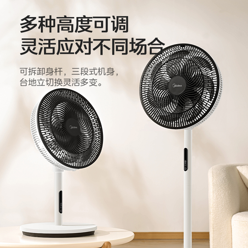 美的(Midea)电风扇SAH35BJD落地扇家用音静强力大风台立两式小型遥控卧室风扇SAH35BJD高清大图