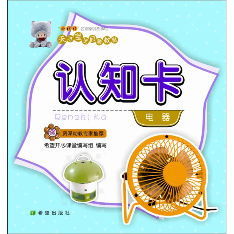 【M】认知卡-9787537973144