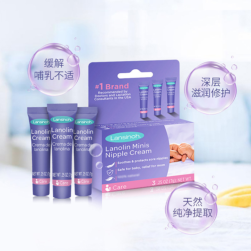 兰思诺Lansinoh进口羊毛脂滋润膏淡化唇纹润唇膏唇膜羊毛脂膏7g便携3支装 孕妈护肤