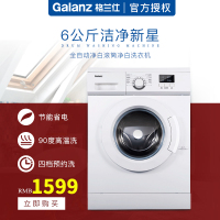 格兰仕（Galanz） 滚筒洗衣机定频六公斤 静音全自动家用洗衣机多功能 预约洗脱一体滚筒式 GDW60A8