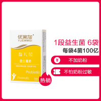 优美加 益儿加益生菌粉 2g*6袋 【1段益生菌】 不加奶粉 不怕过敏