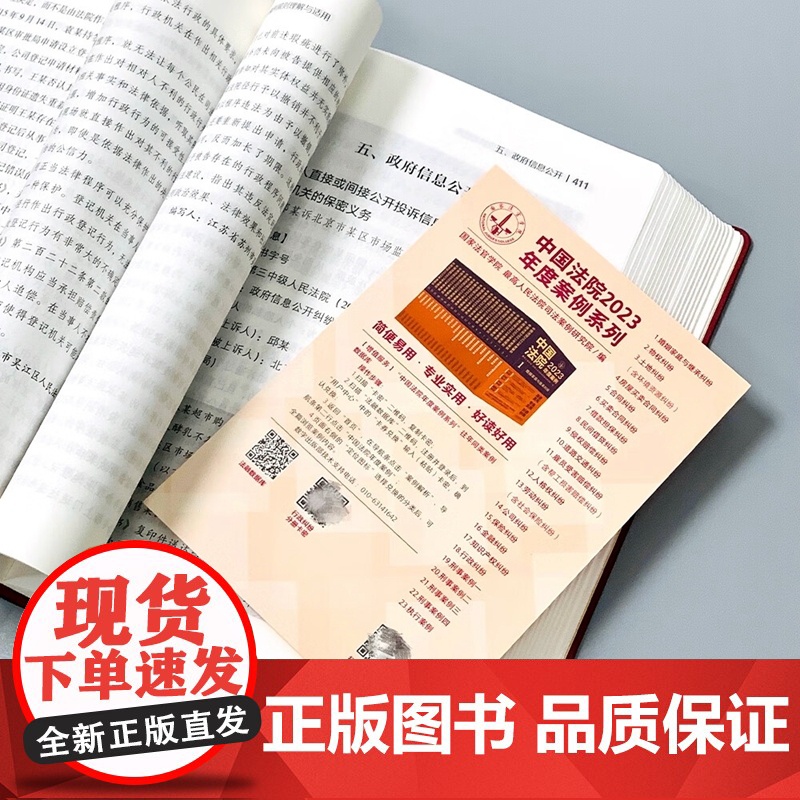 正版 物权纠纷裁判规则理解与适用 (1)(中国法院年度案例集成丛书)中国法制出版社 9787521629736高清大图