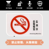 凌防 控烟报警器+声光报警器 SA-A82-Y*1