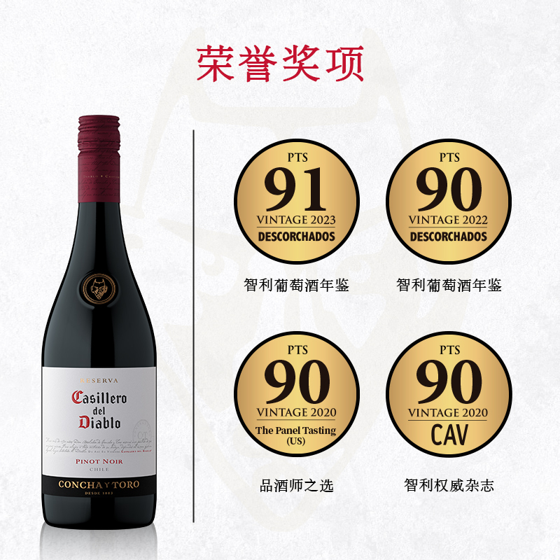 干露红魔鬼珍藏黑皮诺干红葡萄酒官方正品智利原瓶进口红酒双支750ml*2瓶自饮聚会请客高清大图