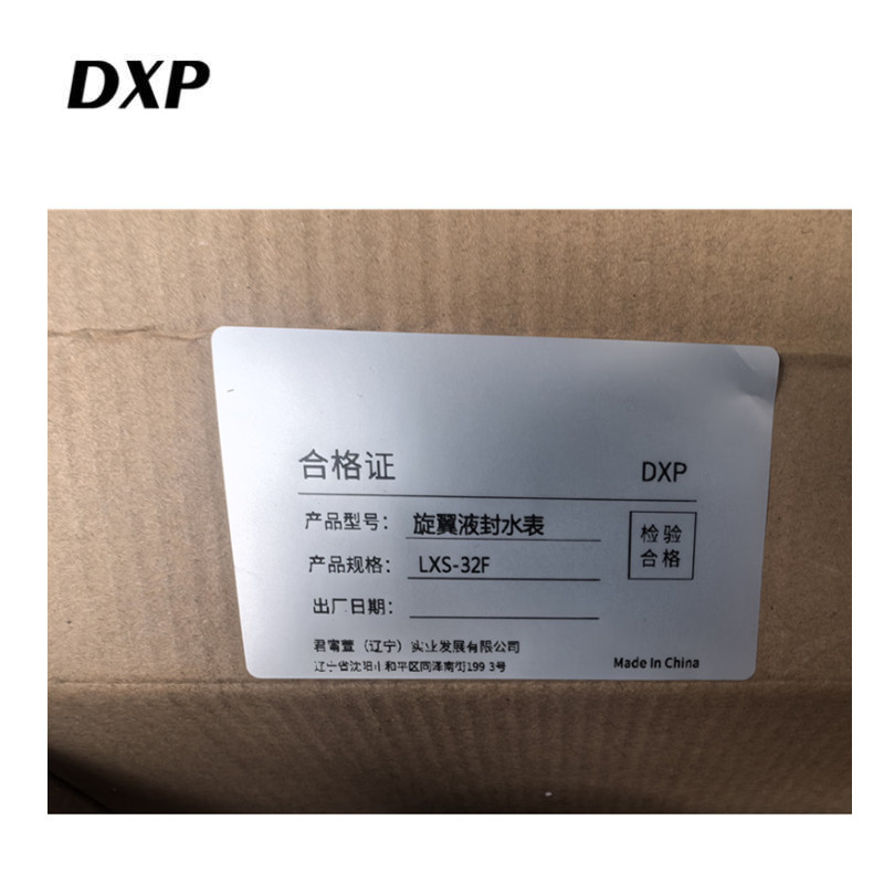 DXP 旋翼液封水表 LXS-32F 台高清大图