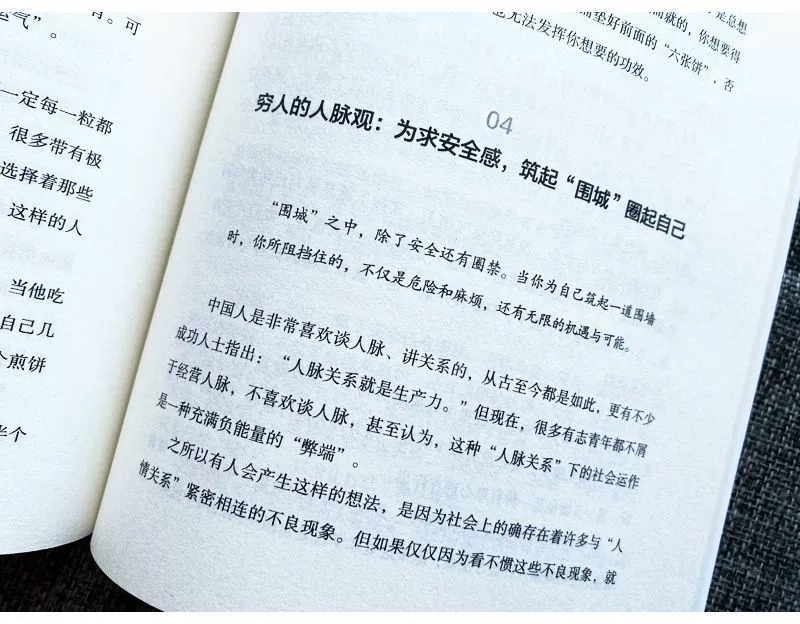 [全3册]富人借力+用钱赚钱+思考致富 [正版]穷人卖力富人借力+用钱赚钱+思考致富全3册 成功励志书籍 互联网时代的致高清大图