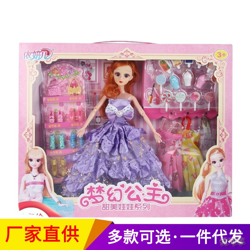 童心芭比洋娃娃礼盒套装换装过家家玩具幼儿园礼品物女孩玩具批发