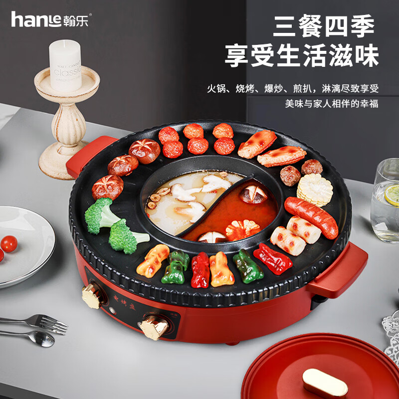 翰乐YP-K8008美味电烤盘36cm-绿色高清大图