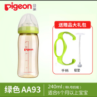 贝亲(Pigeon)宽口径PPSU奶瓶自然实感防胀气240ml配L奶嘴绿色AA93(赠吸管手柄)